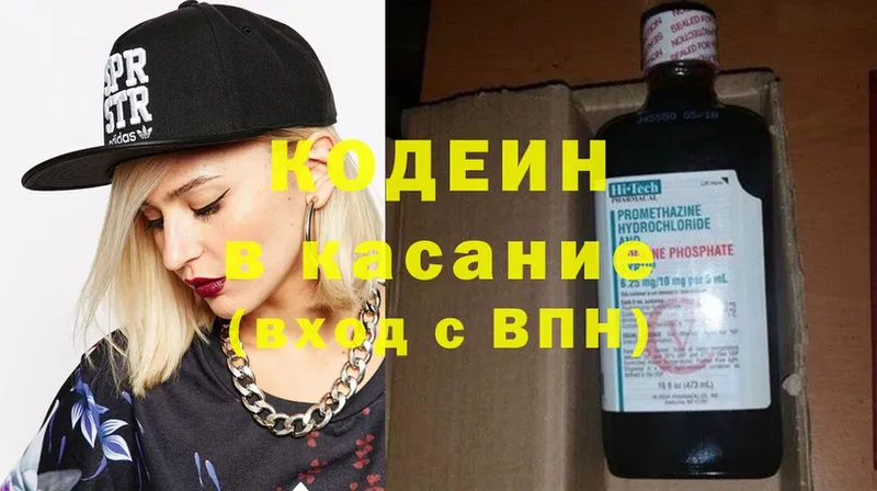 Codein Purple Drank  продажа наркотиков  Павлово 