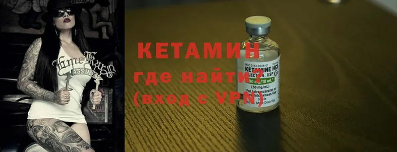 Кетамин ketamine  Павлово 