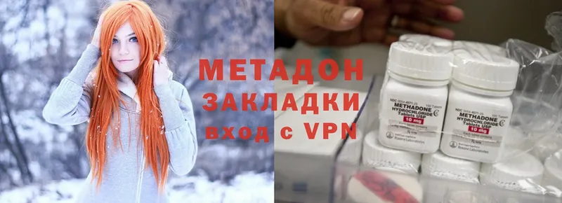 Метадон methadone  Павлово 